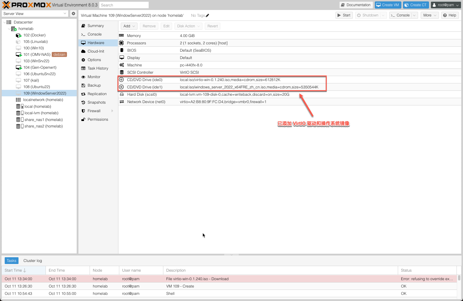 虚拟机硬件配置完成