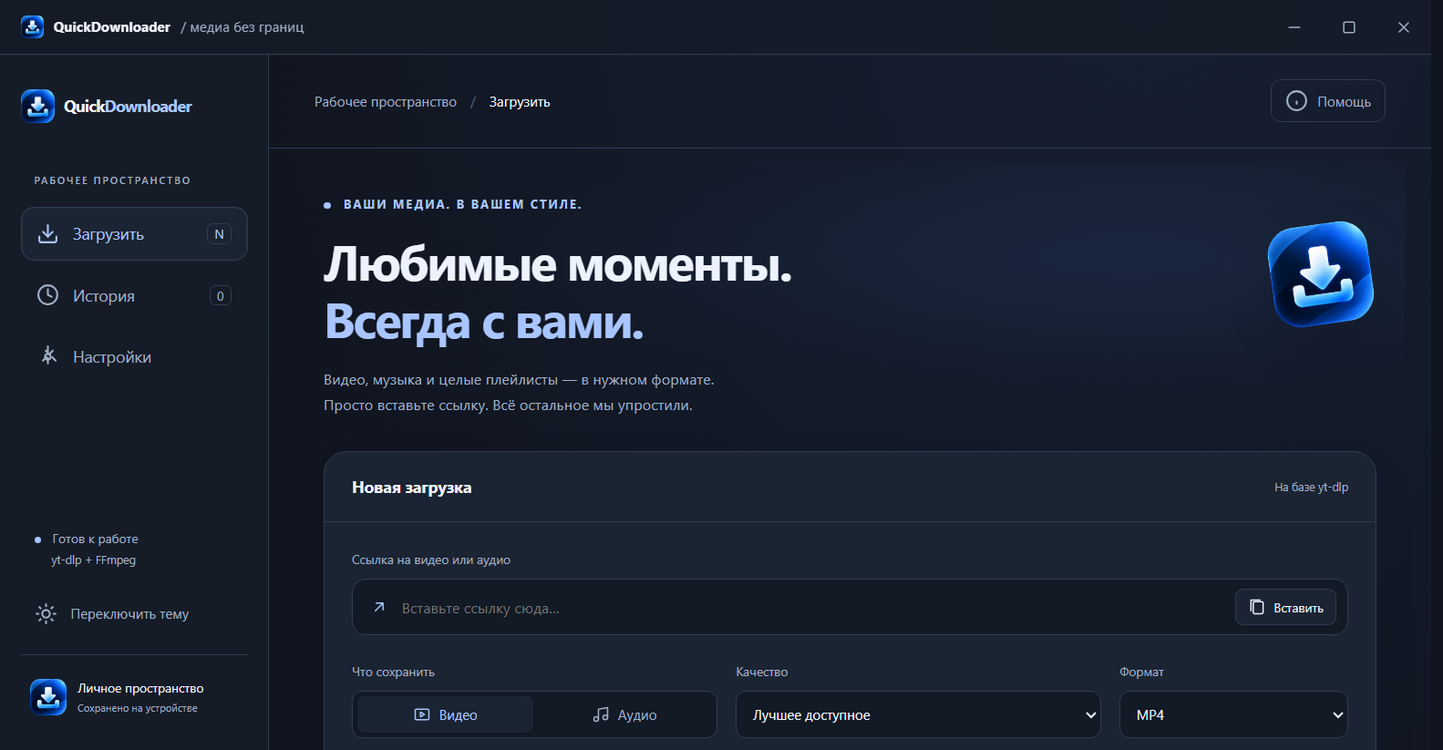 Главный экран
