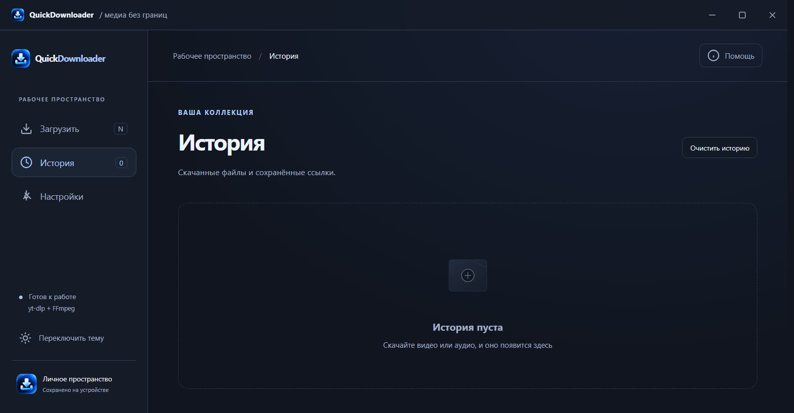История