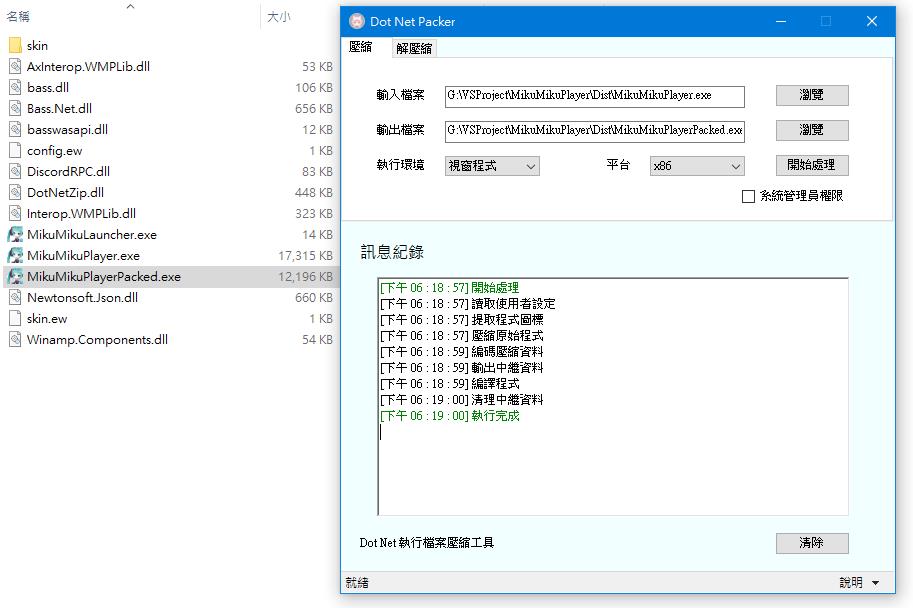 GitHub - QuiltMeow/DotNetPacker: 一個簡單的 Dot Net 程式加殼壓縮工具