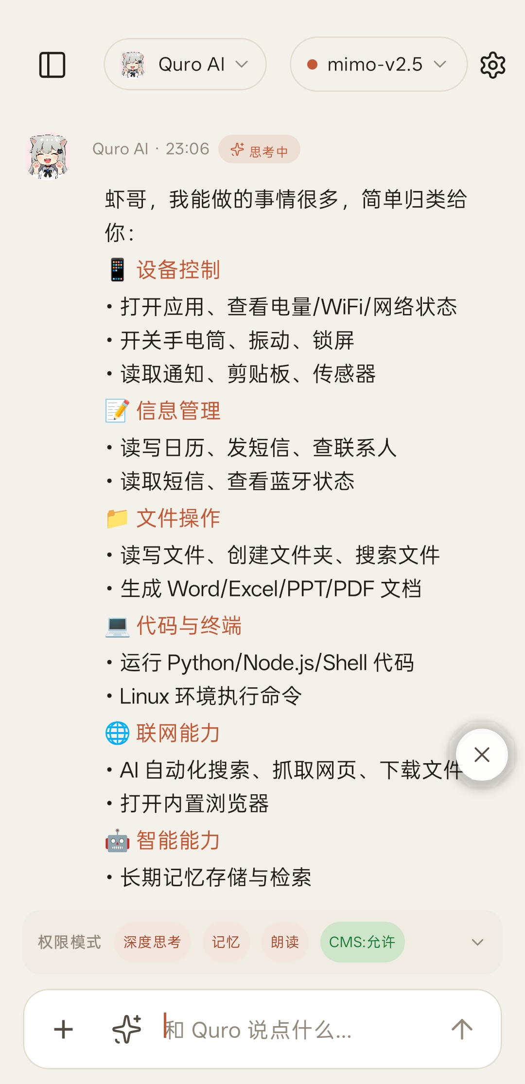Screenshot 6 of 7