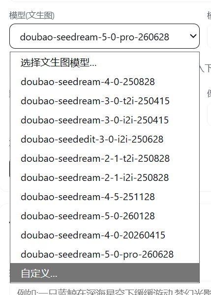 模型下拉