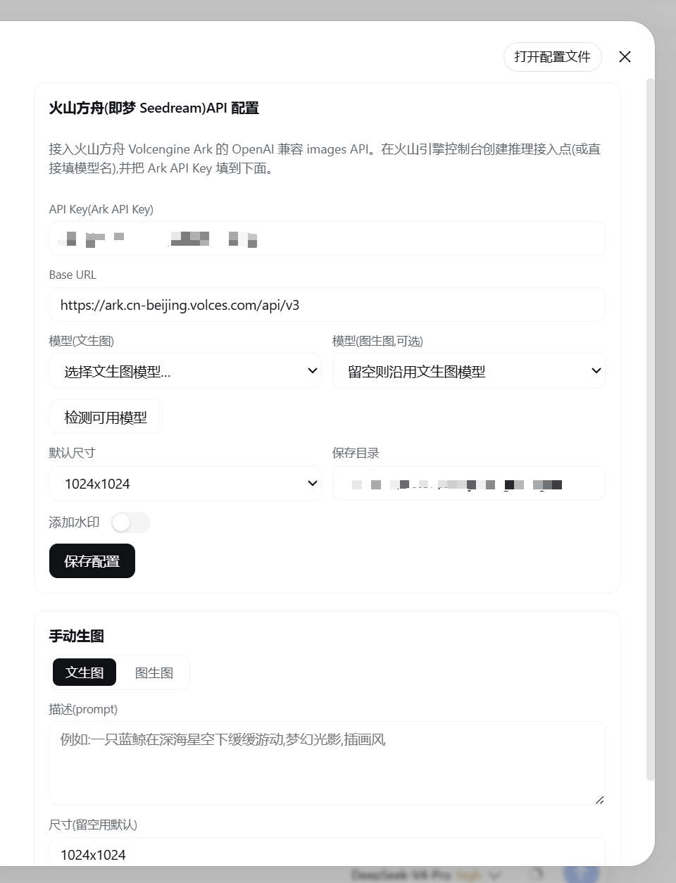 设置面板