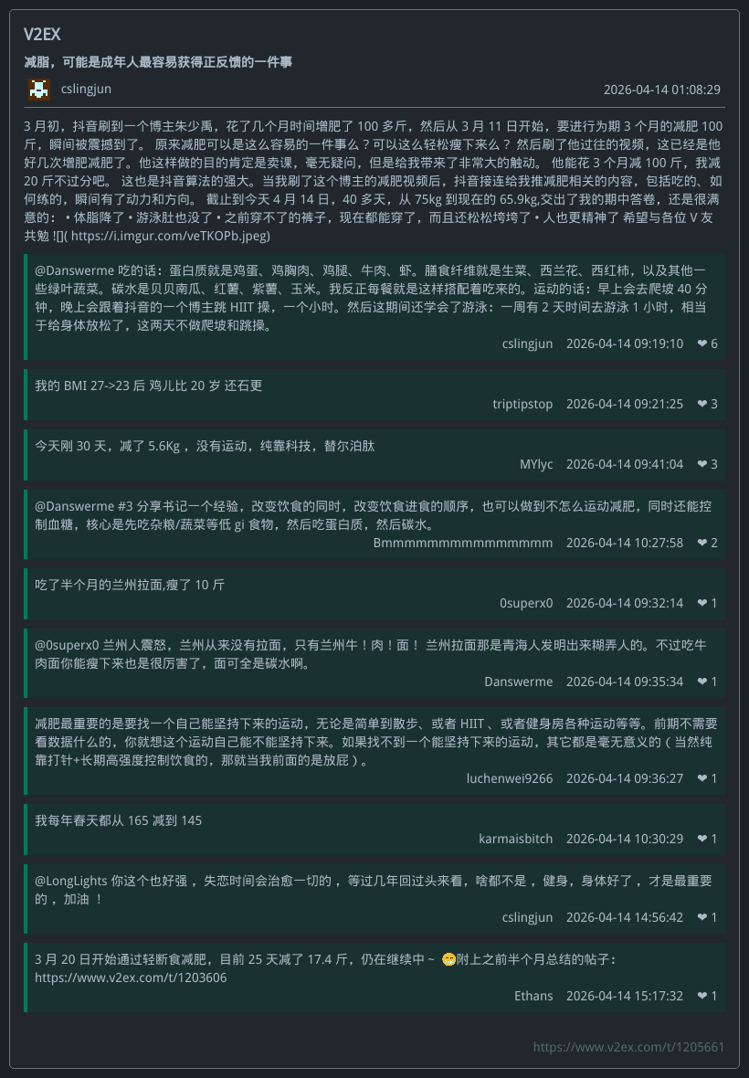 [2026-04-15 00:39:46] - V2EX 共 9 条热门话题 · Issue #276 · R2DM/v2ex_mofish ...