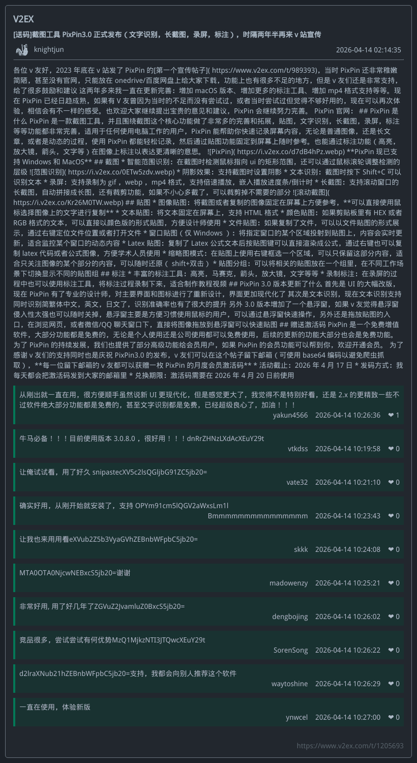 [2026-04-15 00:39:46] - V2EX 共 9 条热门话题 · Issue #276 · R2DM/v2ex_mofish ...