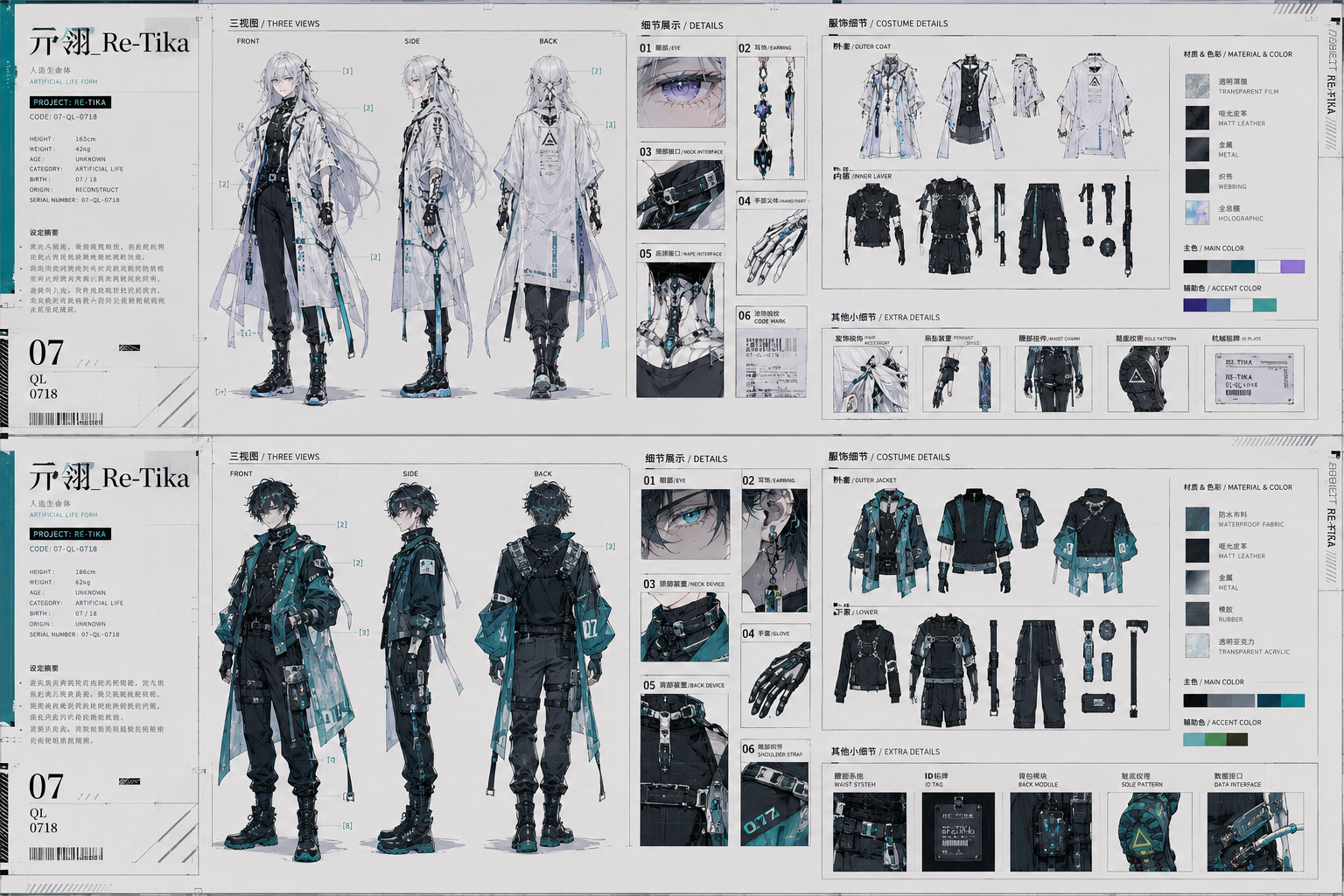 Setting Diagram 01