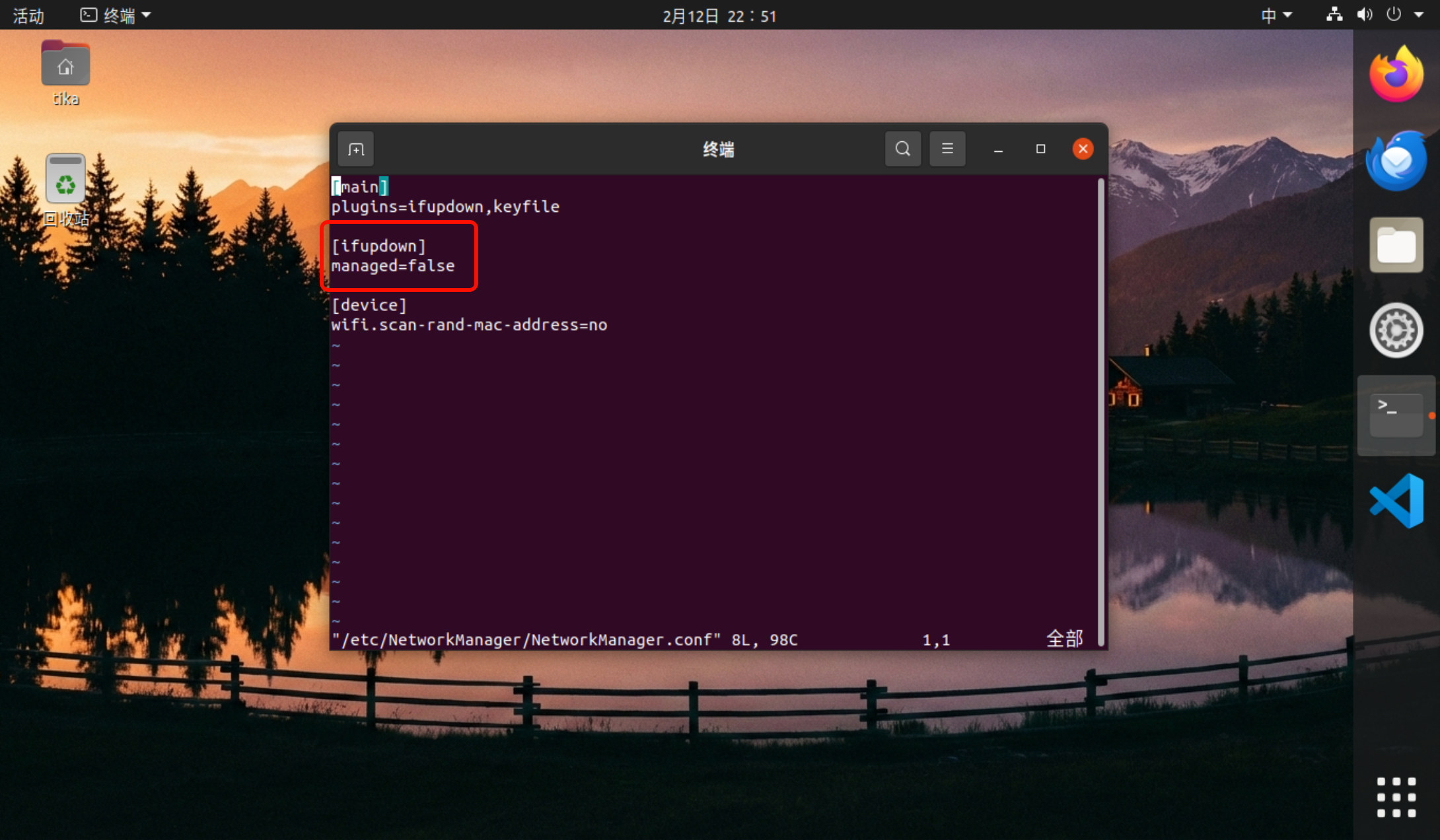 NetworkManager 配置