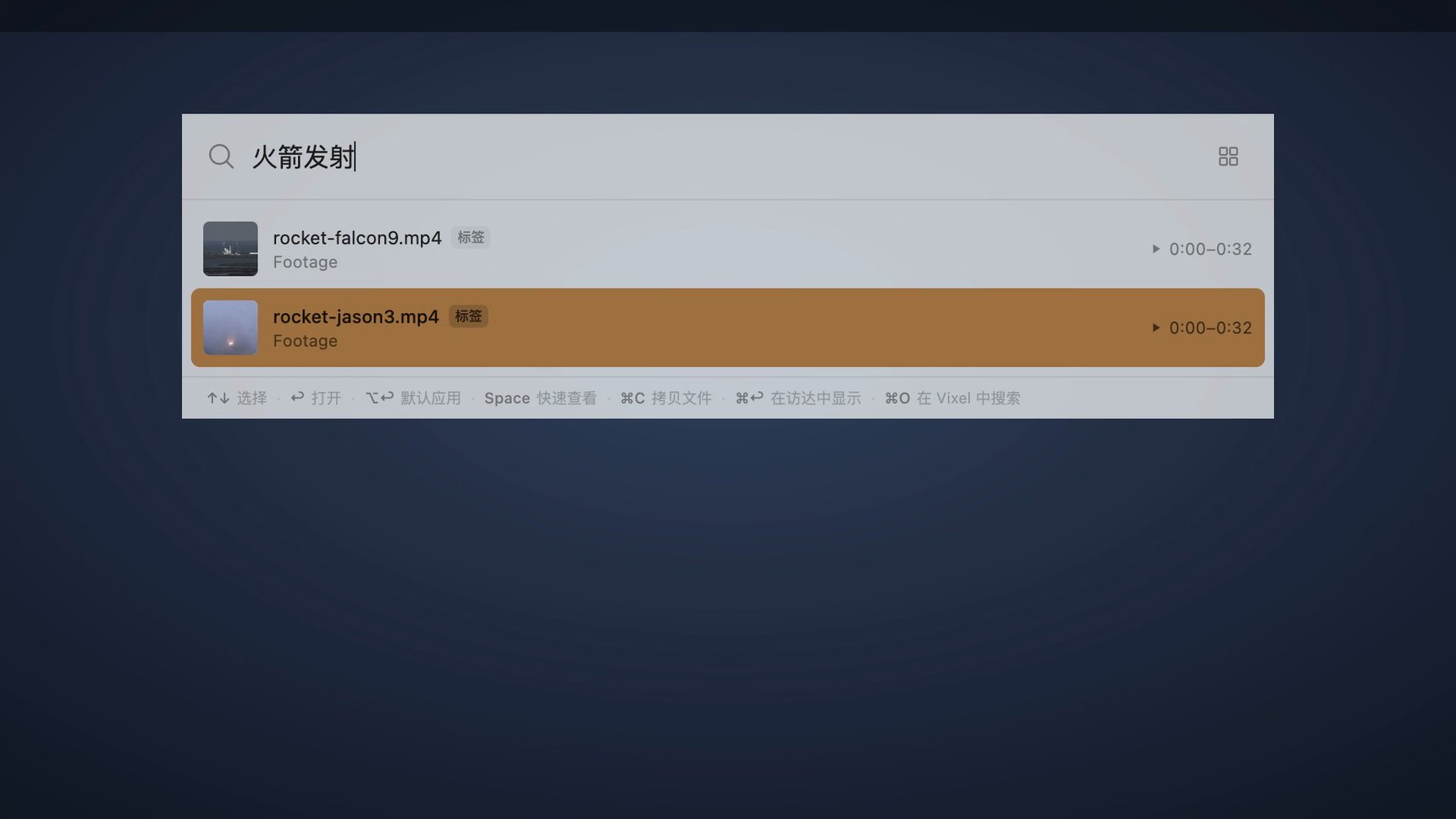 快速搜索面板