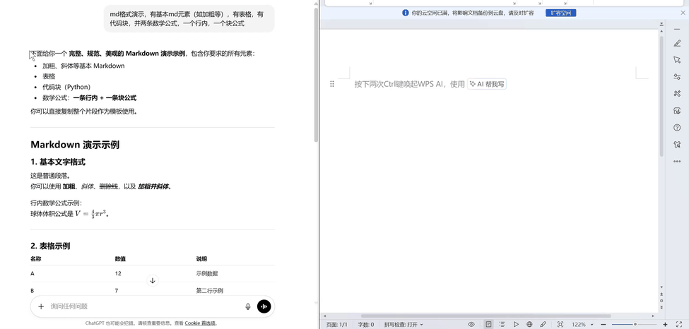 演示HTML动图
