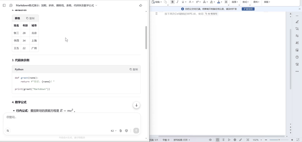 演示动图