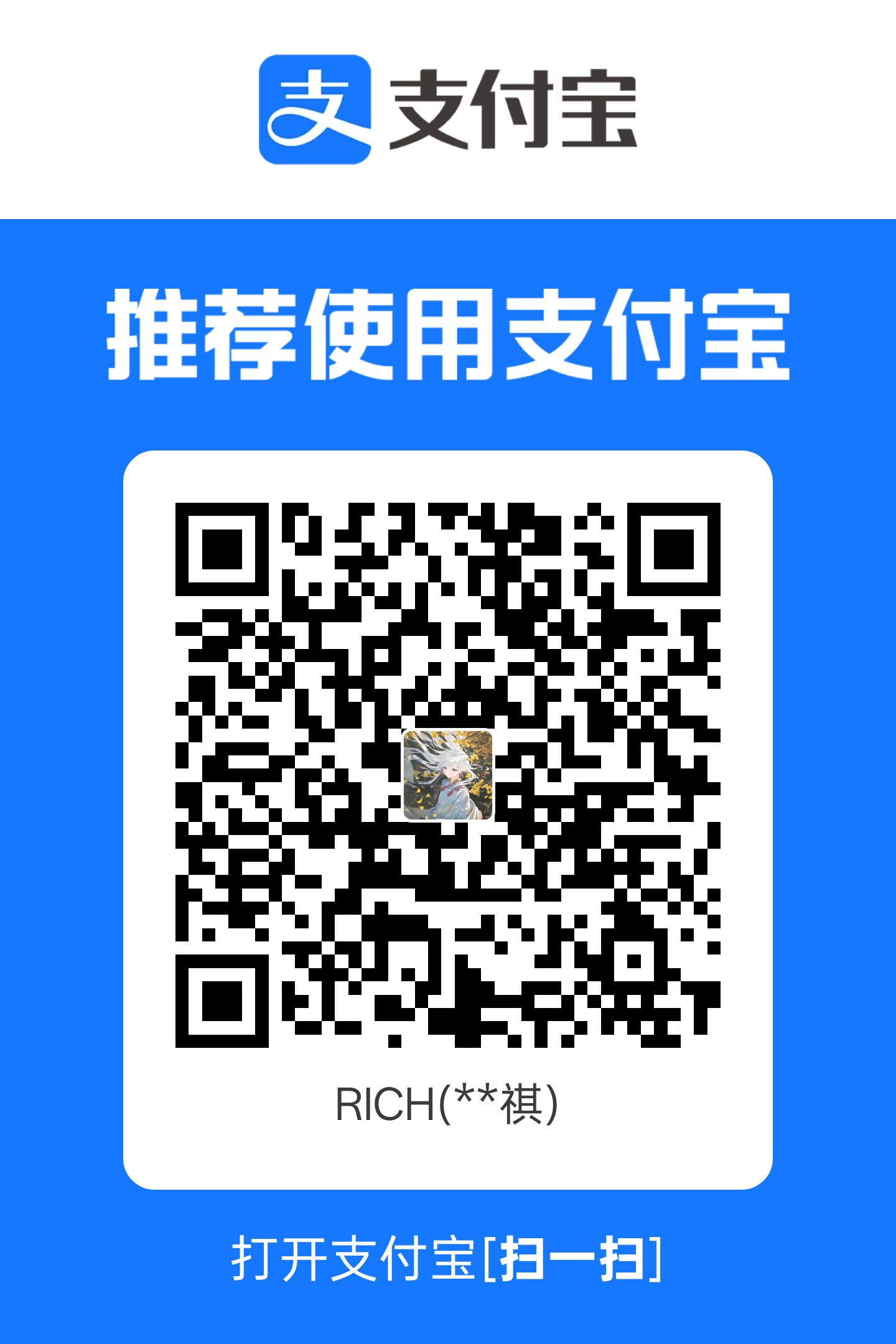 支付宝打赏