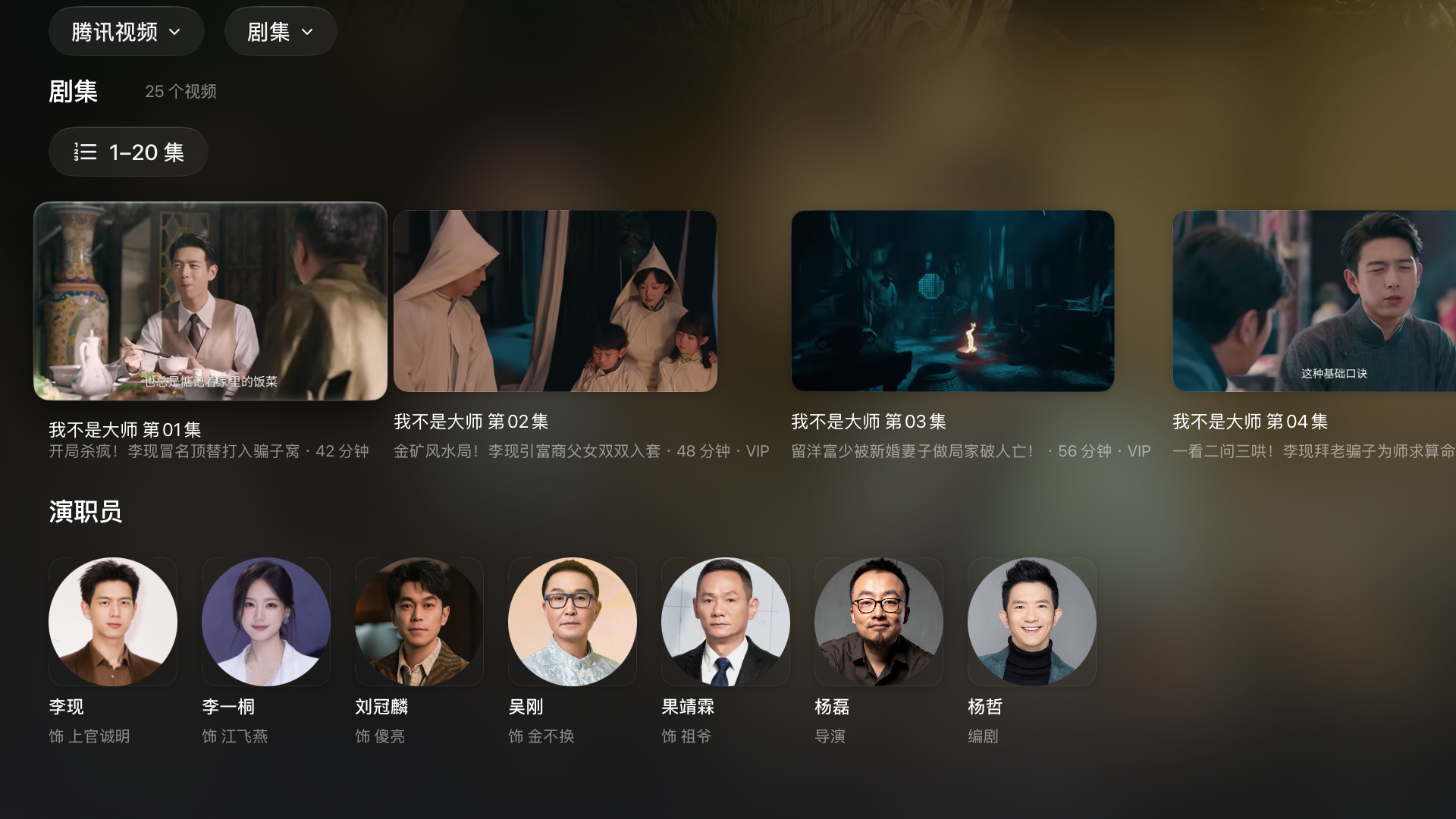 详情 1