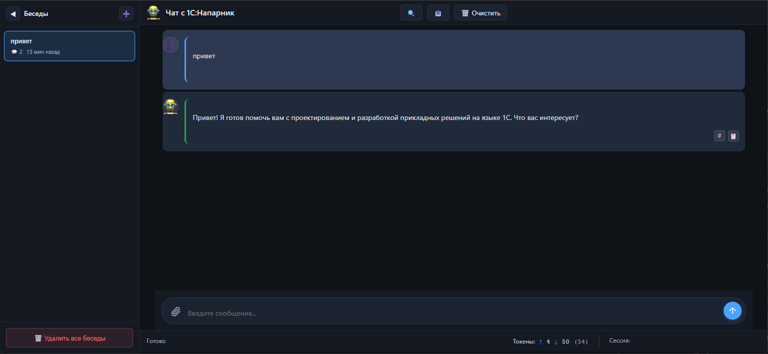 Интерфейс чата