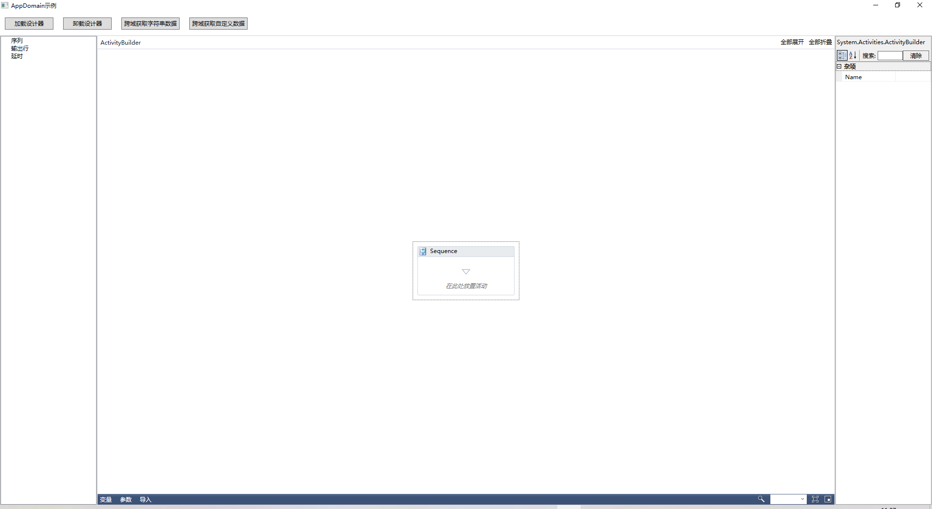 AppDomainSample1