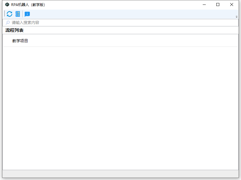 RPAStudio2