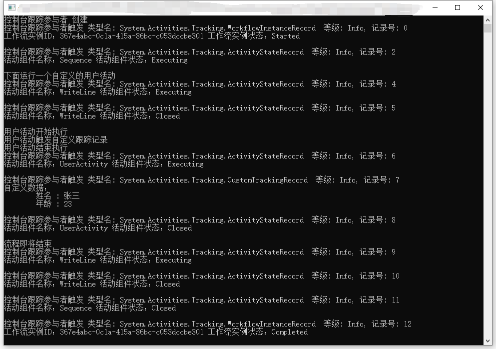 TrackingParticipantSample0