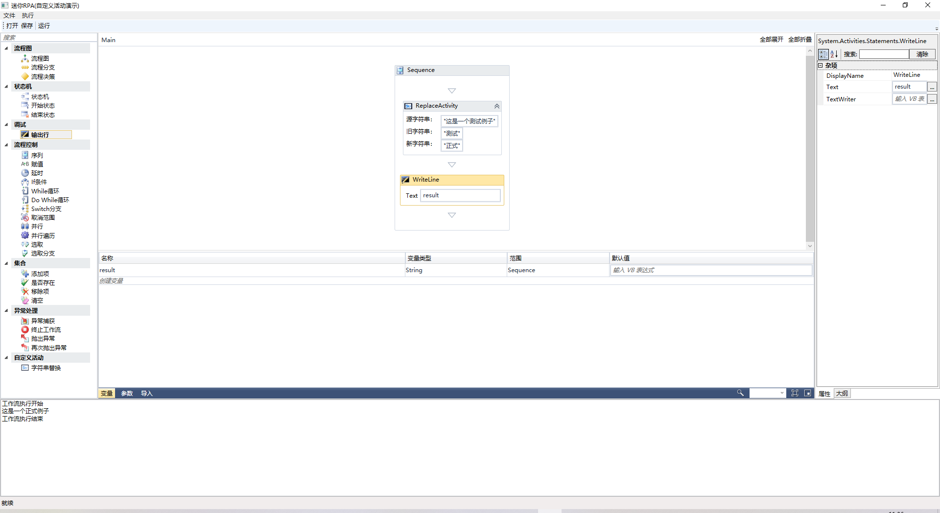 WorkflowActivitiesSample0