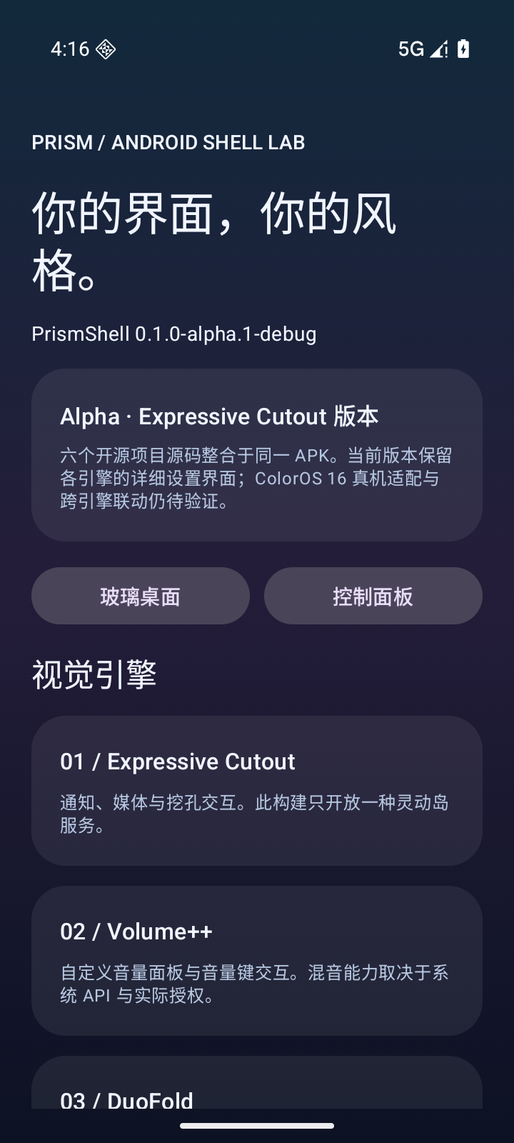 Prism Dashboard