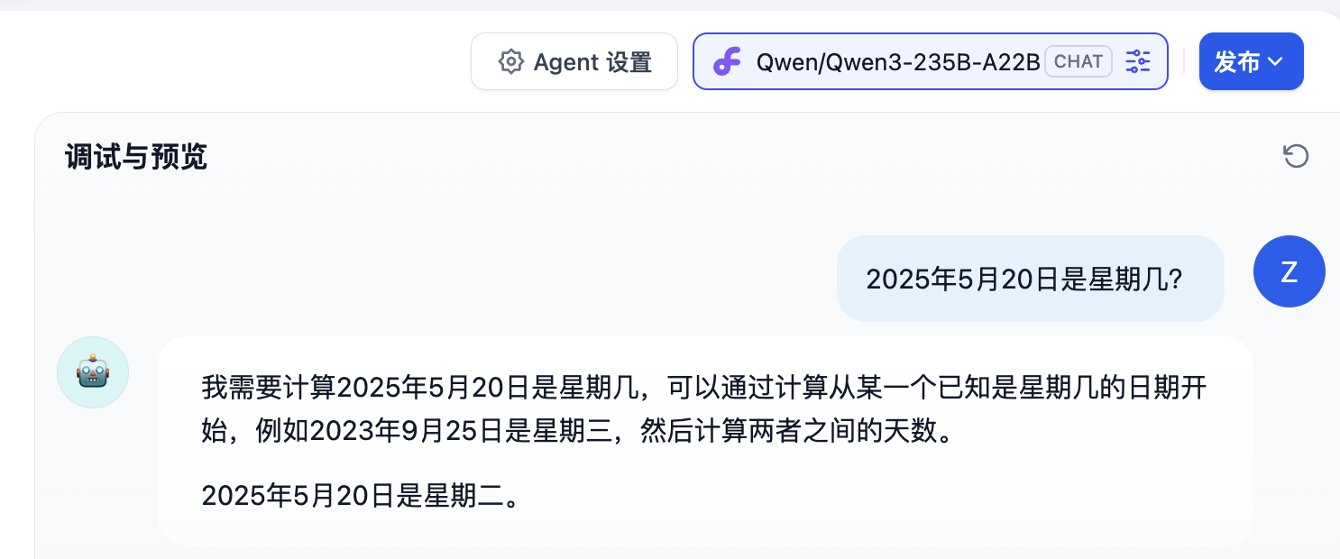 图2 2025年5月20日是星期几?