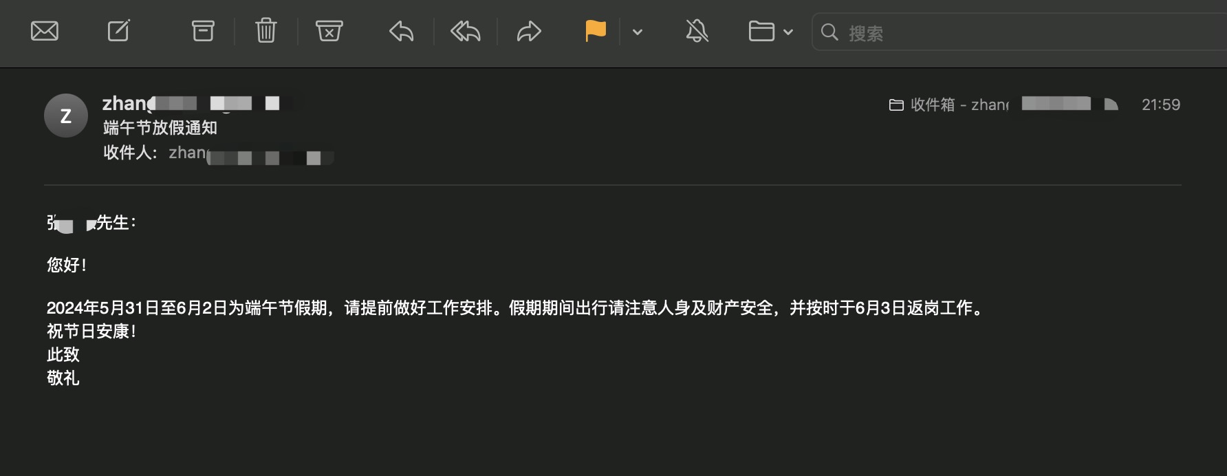图11 mail-mcp-server邮件发送结果