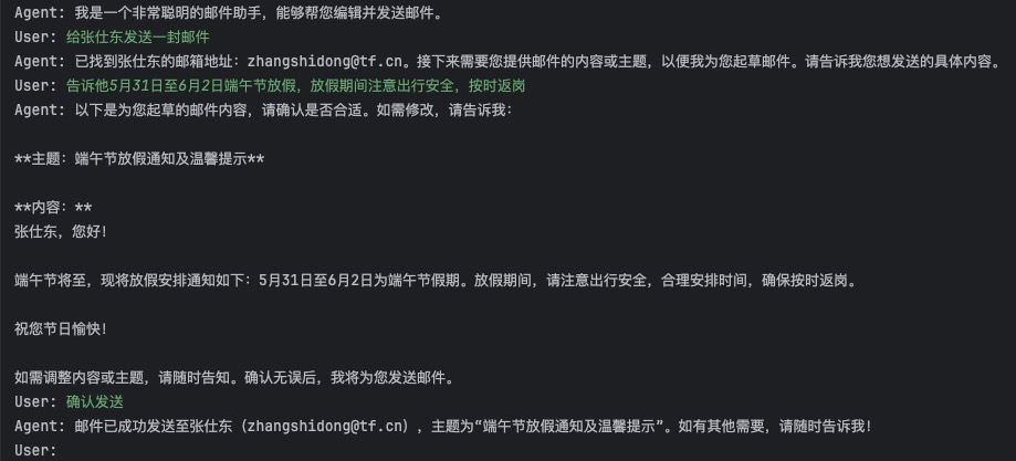 spring-ai-mcp-client运行效果