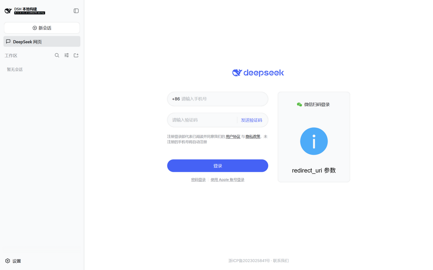 侧边栏效果