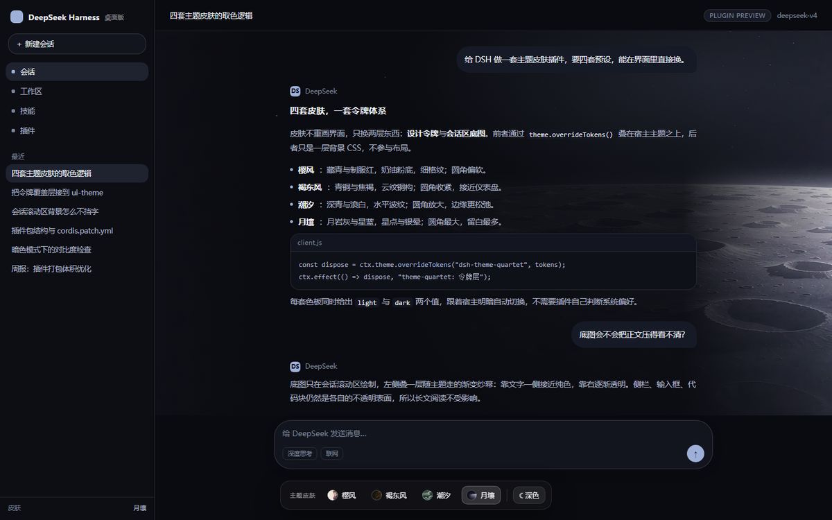 月壤