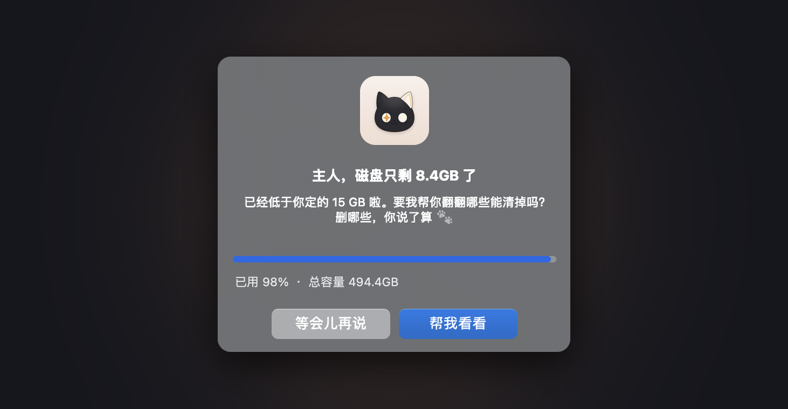 低空间提醒