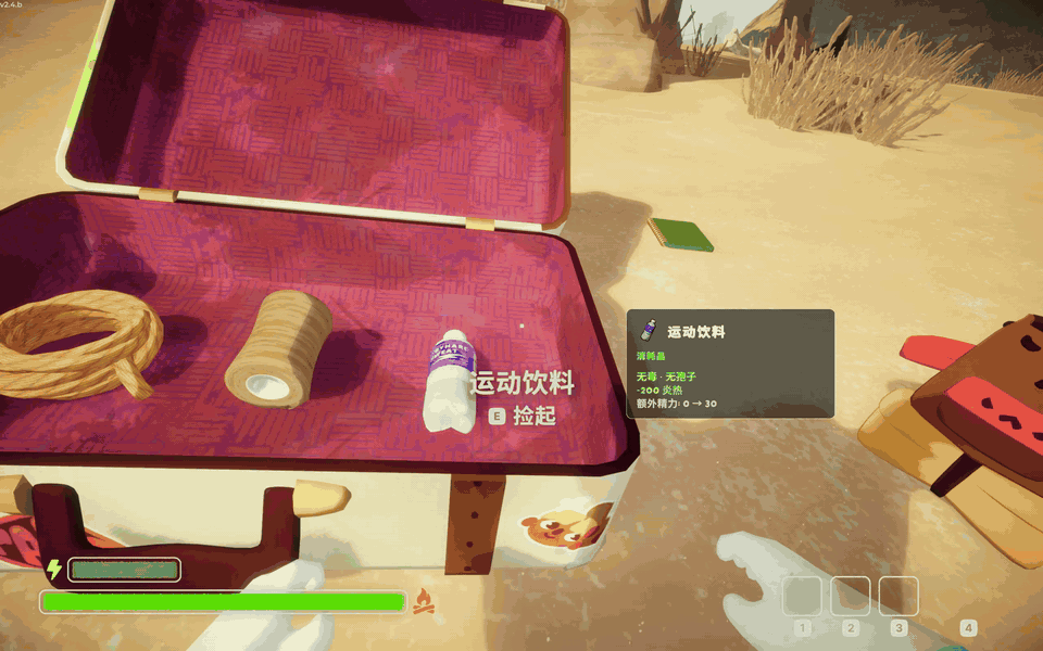 运动饮料额外精力预览 / Sports drink bonus stamina preview