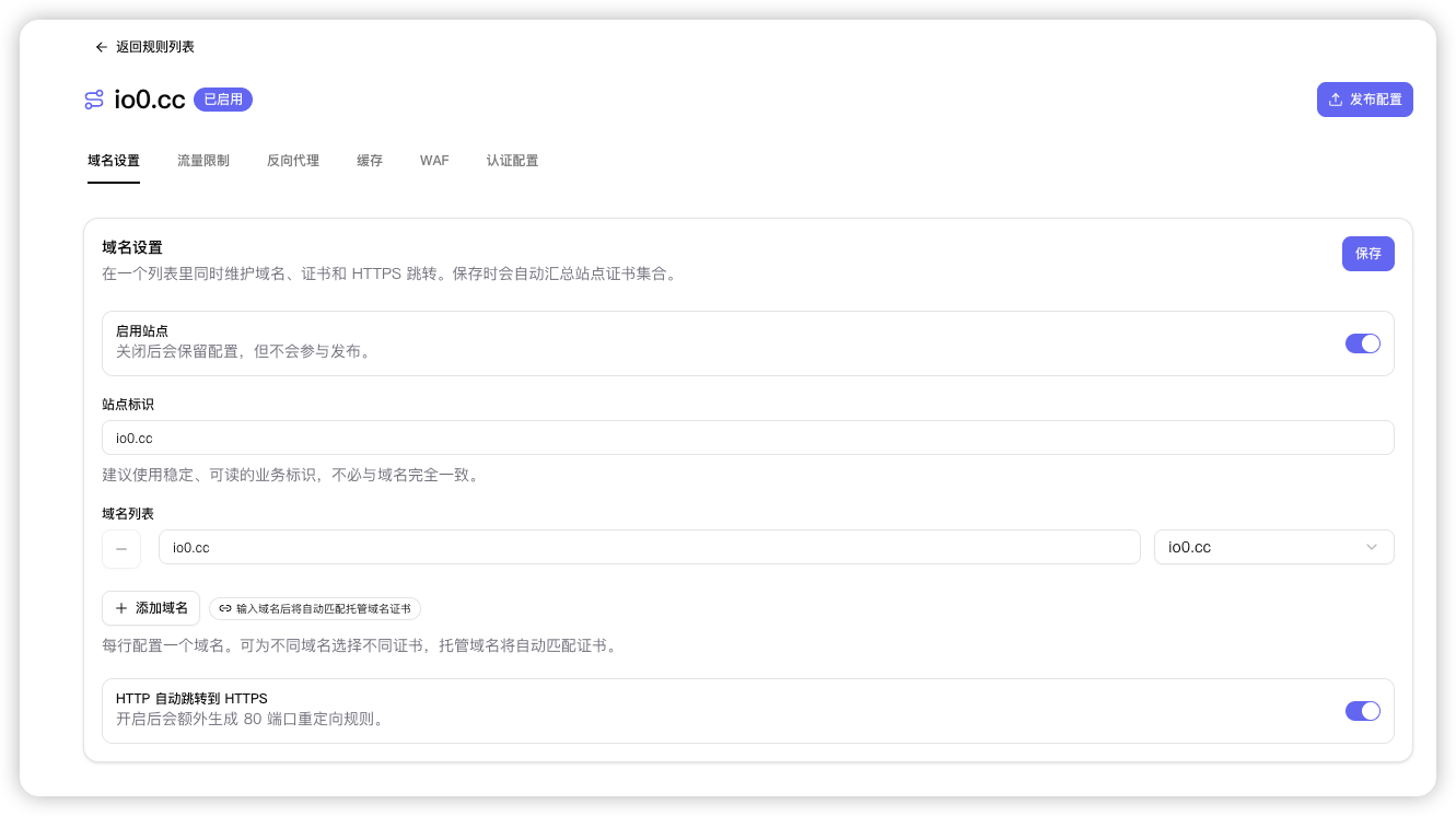 OpenFlare version release