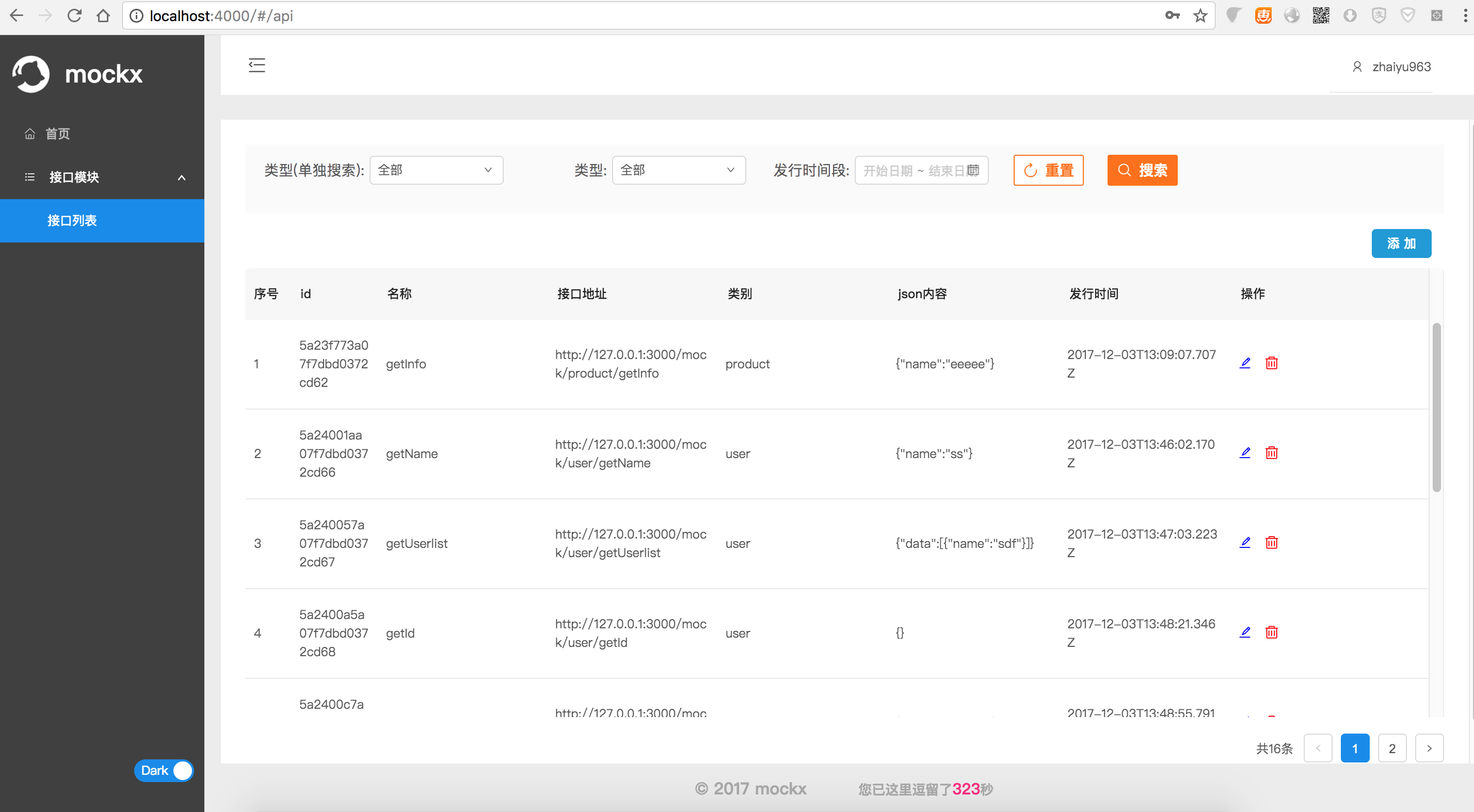 mockx react控制台