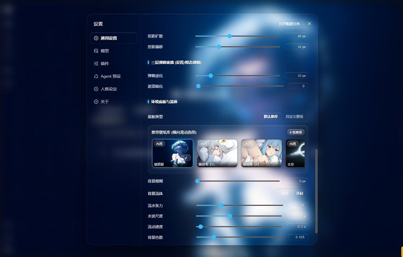 设置内展示