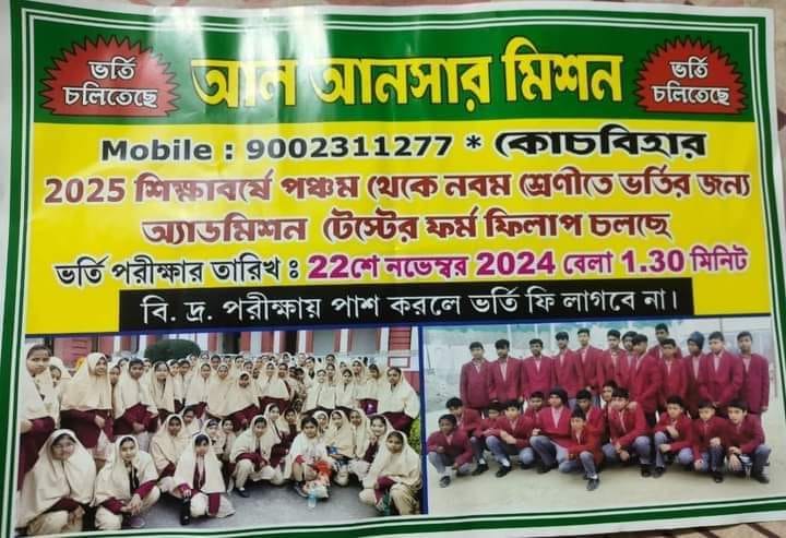 Al Ansar Mission banner3