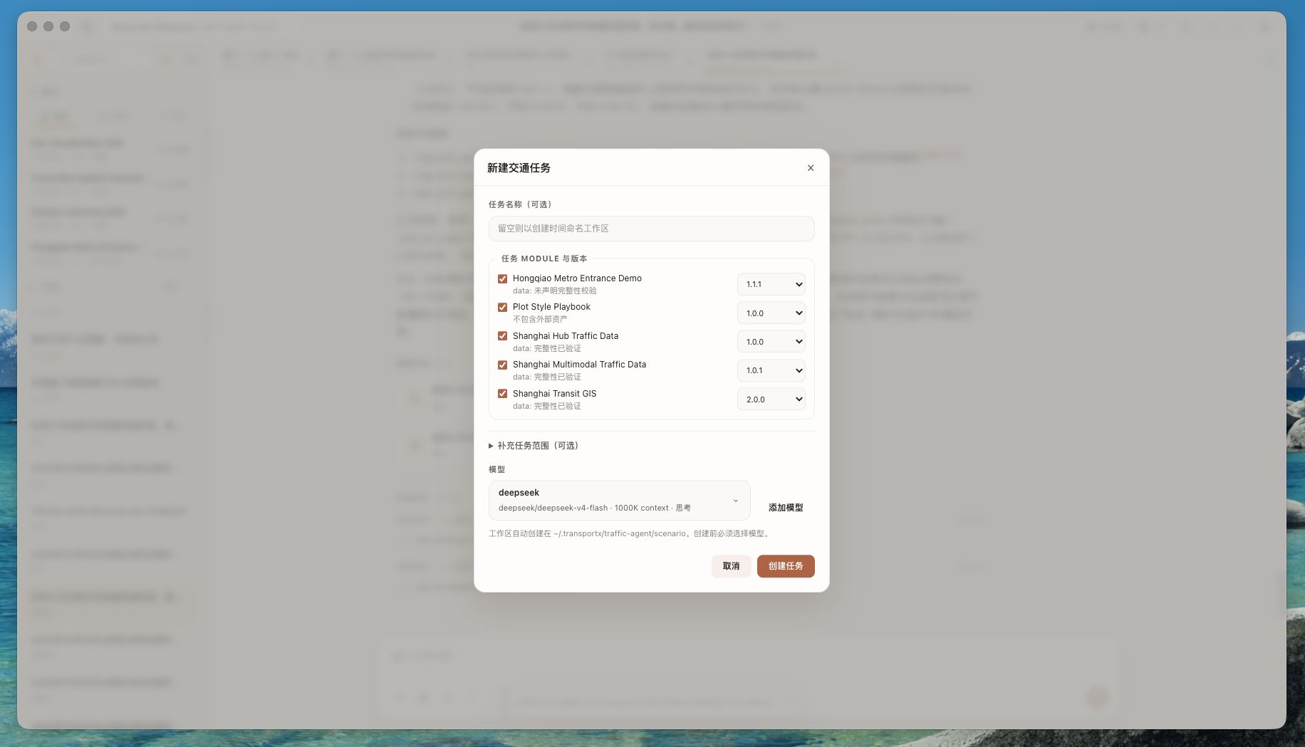New traffic task dialog with model and Module version choices