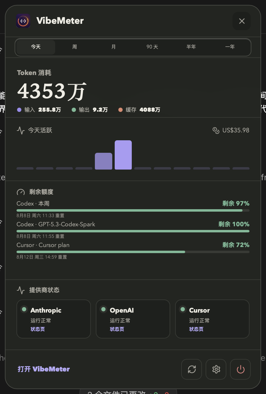 菜单栏数据弹窗