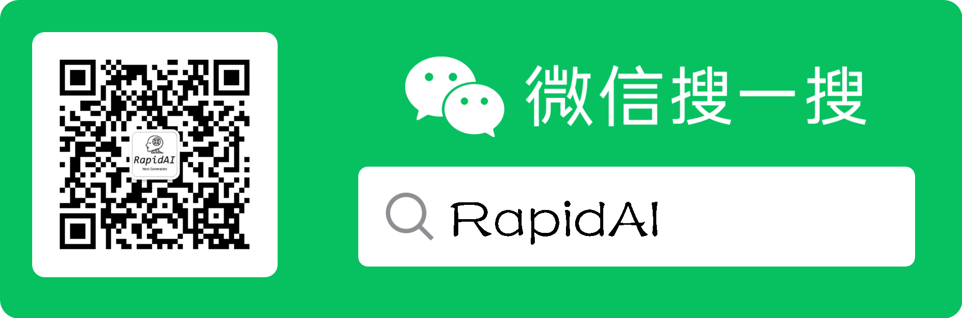 RapidAI 公众号二维码
