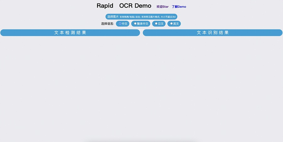 ocr_web_multi_demo