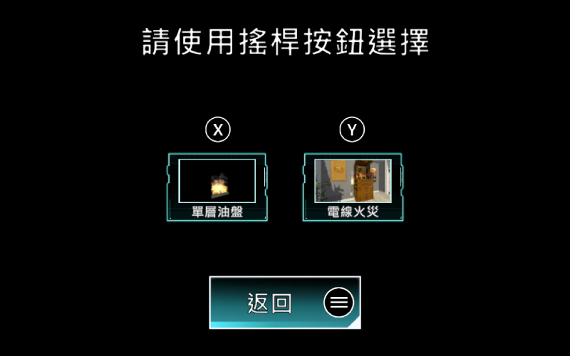簡易模式選單