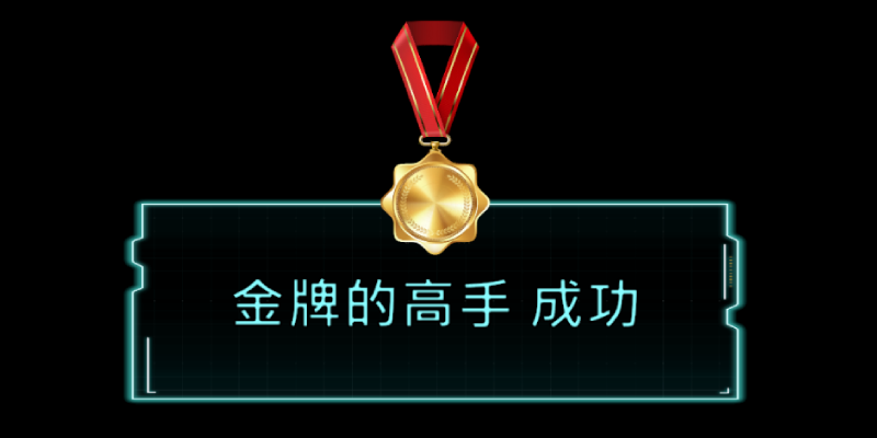 圖片預留位置 — 金牌的高手 評價畫面