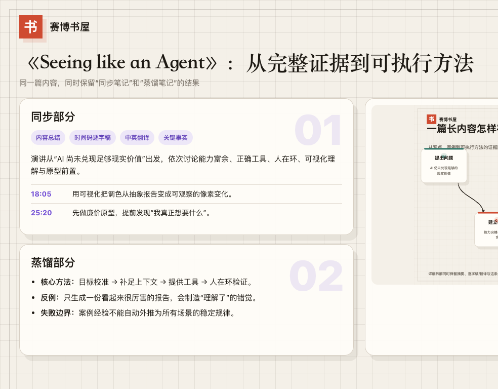 详细拆解真实脱敏示例