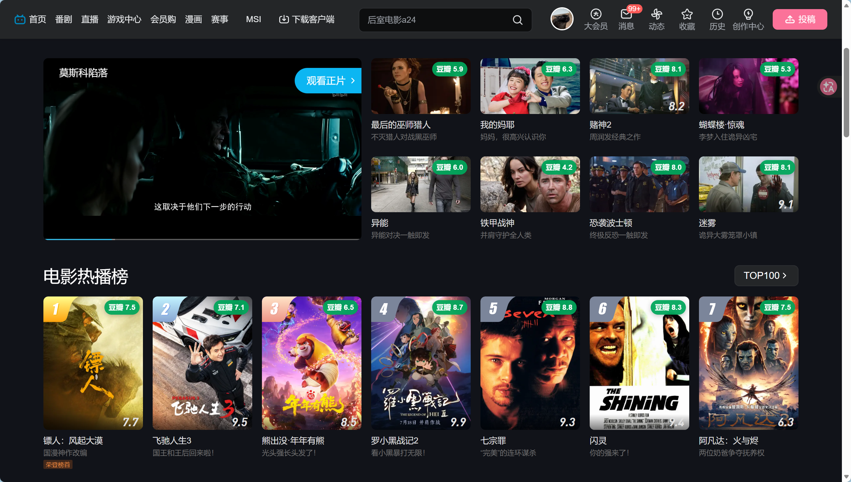 MovieList