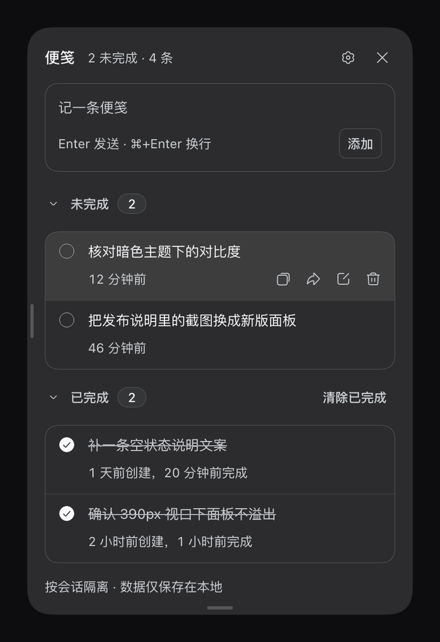 行操作（暗色）