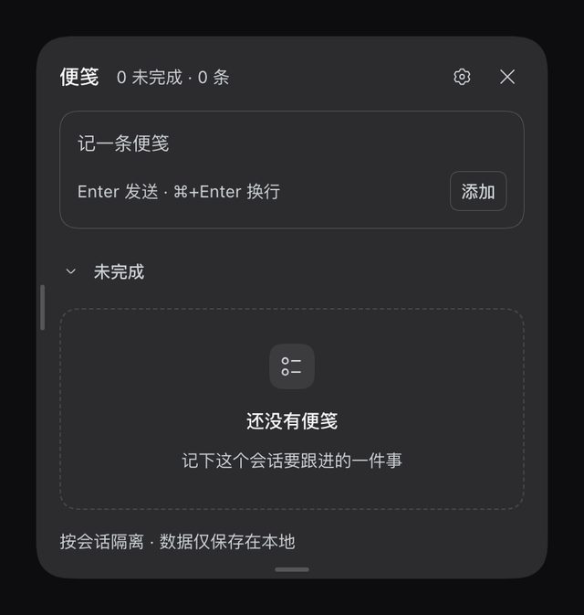 空状态（暗色）