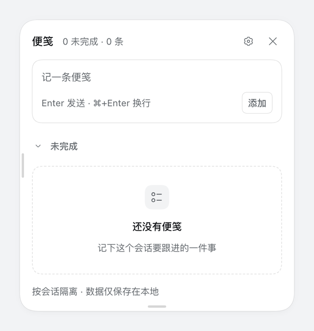 空状态
