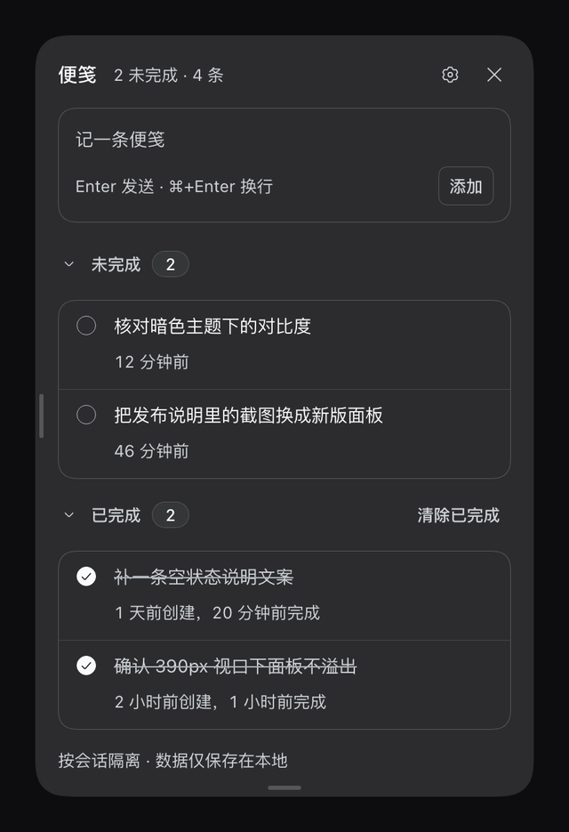 面板总览（暗色）