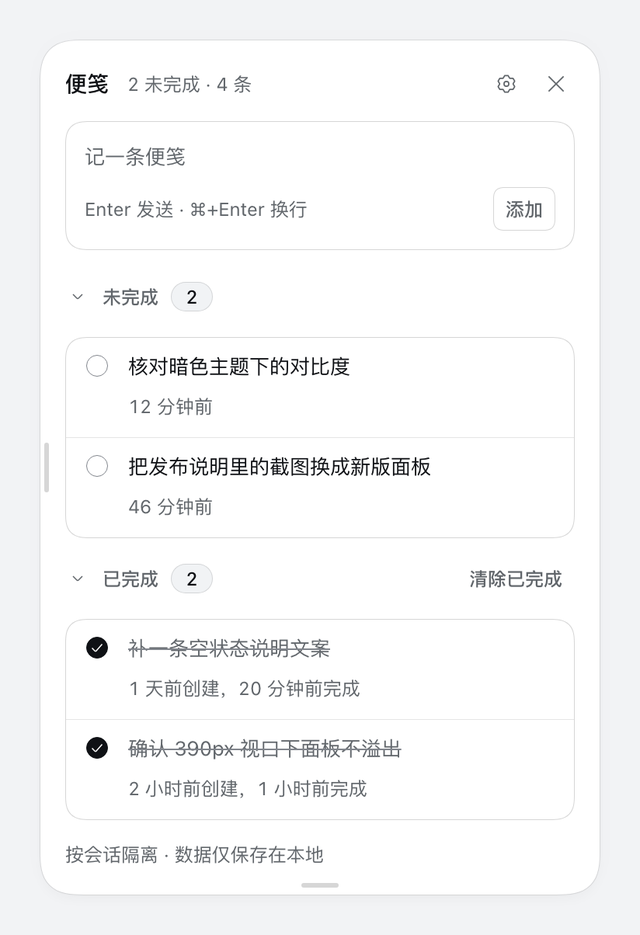 面板总览