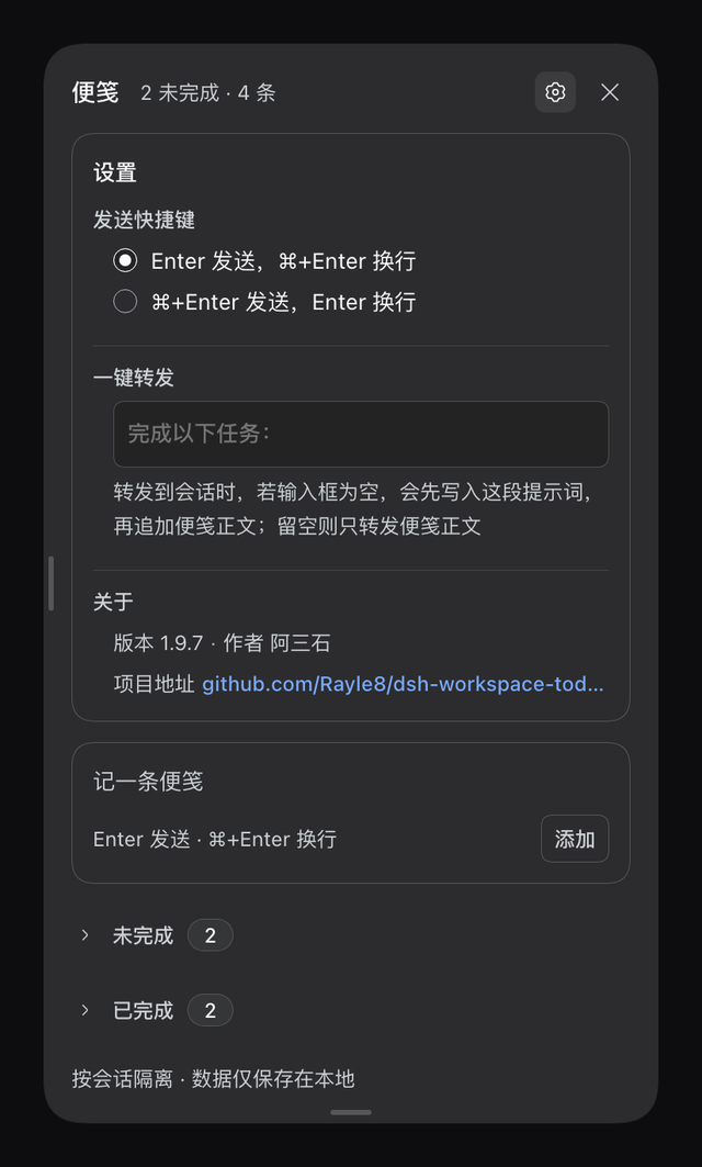 设置（暗色）