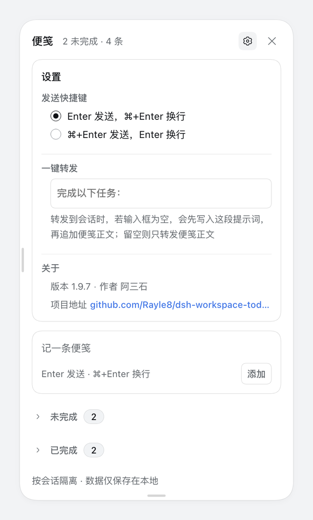 设置