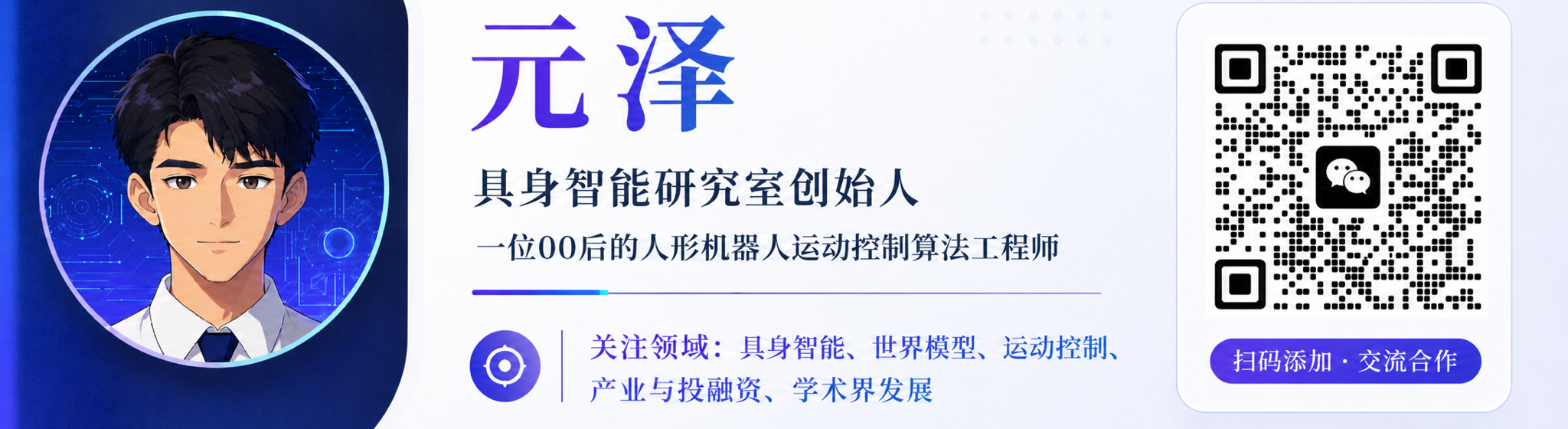 元泽个人名片
