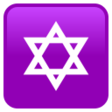 Star Of David on JoyPixels